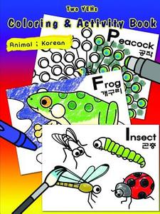 [two Yehs] Coloring & Activity Book; Animal English-korean di YoungBin Kim edito da Lulu.com