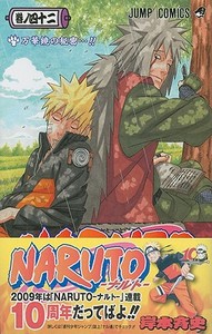 Naruto, Volume 42 di Masashi Kishimoto edito da Shueisha/Tsai Fong Books