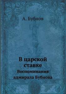 V Tsarskoj Stavke Vospominaniya Admirala Bubnova di A Bubnov edito da Book On Demand Ltd.