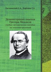 Demonstration Experiments Of Gregor Mendel. Teaching Aid For Plant Genetics di S a Gostimskij edito da Book On Demand Ltd.