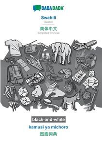 BABADADA black-and-white, Swahili - Simplified Chinese (in chinese script), kamusi ya michoro - visual dictionary (in chinese script) di Babadada Gmbh edito da Babadada