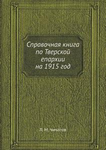 Spravochnaya Kniga Po Tverskoj Eparhii Na 1915 God di L M Chichagov edito da Book On Demand Ltd.