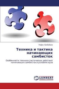 Tekhnika I Taktika Nachinayushchikh Sambistok di Khanbabaev Rafik edito da Lap Lambert Academic Publishing