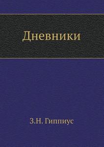 Diaries di Zinaida Gippius edito da Book On Demand Ltd.