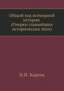 The General Course Of World History (outline Of The Main Historical Periods) di N I Kareev edito da Book On Demand Ltd.