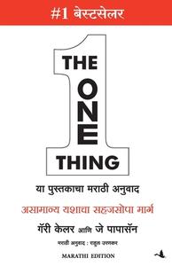 THE ONE THING di Gary Keller edito da Manjul Publishing House Pvt. Ltd.