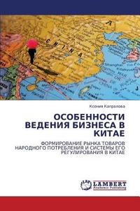 Osobennosti Vedeniya Biznesa V Kitae di Kapralova Kseniya edito da Lap Lambert Academic Publishing