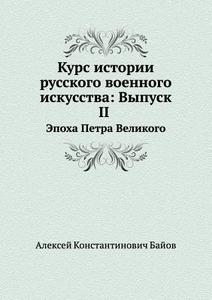 Kurs Istorii Russkogo Voennogo Iskusstva di Aleksej Konstantinovich Bajov edito da Book On Demand Ltd.