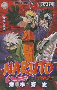 Naruto 63 di Masashi Kishimoto edito da Shueisha/Tsai Fong Books