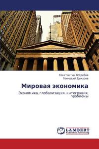 Mirovaya Ekonomika di Yastrebov Konstantin, Dykusov Gennadiy edito da Lap Lambert Academic Publishing