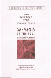 Garments of the Soul - Vayishlach Yehoshua (CHS): 28 Sivan - A Day of Strength di Shnuer Zalman Of Liadi, Menahem Mendel Schneersohn, Shneur edito da Kehot Publication Society