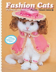 Fashion Cats di Takako Iwasa edito da POWERHOUSE BOOKS
