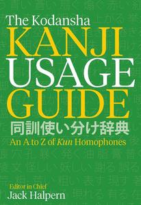 The Kodansha Kanji Usage Guide di Jack Halpern edito da Kodansha America, Inc