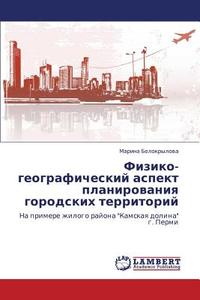 Fiziko-geograficheskiy Aspekt Planirovaniya Gorodskikh Territoriy di Belokrylova Marina edito da Lap Lambert Academic Publishing