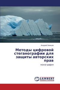 Metody Tsifrovoy Steganografii Dlya Zashchity Avtorskikh Prav di Zemtsov Andrey edito da Lap Lambert Academic Publishing