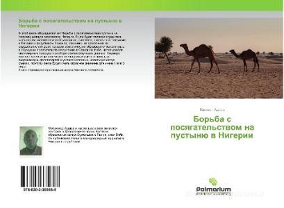 Bor'ba s posqgatel'stwom na pustynü w Nigerii di Magomet Adama edito da Palmarium