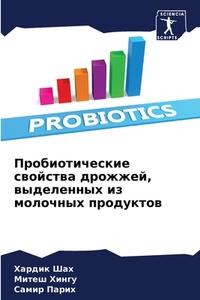 Probioticheskie swojstwa drozhzhej, wydelennyh iz molochnyh produktow di Hardik Shah, Mitesh Hingu, Samir Parih edito da Sciencia Scripts