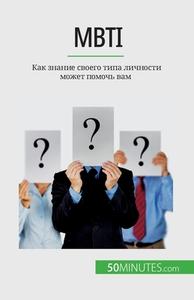 MBTI di Benjamin Fléron edito da 50Minutes.com (RU)