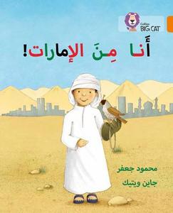 I'm from the Emirates di Mahmoud Gaafar, Jane Wightwick edito da HarperCollins Publishers