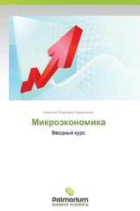 Mikroekonomika di Aleksey Olegovich Verenikin edito da Palmarium