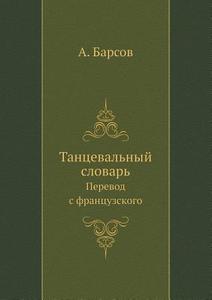 Tantsevalnyj Slovar Perevod S Frantsuzskogo di A Barsov edito da Book On Demand Ltd.