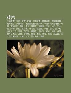 H U Gong: Zhong Gu H U Gong, T I H U, N di L. I. Yu N. Wikipedia edito da Books LLC, Wiki Series