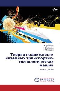 Teoriya Podvizhnosti Nazemnykh Transportno-tekhnologicheskikh Mashin di Grebenyuk I, Belyakov V, Vakhidov U edito da Lap Lambert Academic Publishing