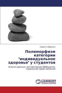 Polimorfizm Kategorii Individual'noe Zdorov'e U Studentov di Gabrielyan Karine edito da Lap Lambert Academic Publishing