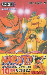 Naruto, Volume 44 di Masashi Kishimoto edito da Shueisha/Tsai Fong Books