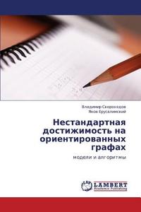 Nestandartnaya Dostizhimost' Na Orientirovannykh Grafakh di Skorokhodov Vladimir, Erusalimskiy Yakov edito da Lap Lambert Academic Publishing