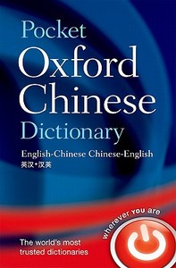 Pocket Oxford Chinese Dictionary di Oxford Dictionaries edito da Oxford University Press (China) Ltd