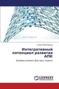 Integrativnyy Potentsial Razvitiya Apk di May-Boroda Galina edito da Lap Lambert Academic Publishing