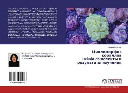 Ciklomorfoz korallow Heliolitida:aspekty i rezul'taty izucheniq di Narima Ospanowa edito da LAP Lambert Academic Publishing