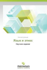 Yazyk I Etnos di Tselishchev Nikolay edito da Palmarium Academic Publishing