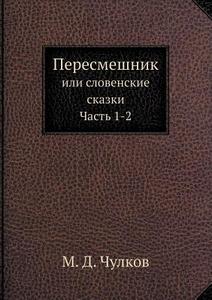 Peresmeshnik Ili Slovenskie Skazki. Chast 1-2 di M D Chulkov edito da Book On Demand Ltd.