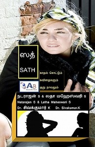 Sath di Natarajan S, Latha Maheswari S edito da AB Publishing