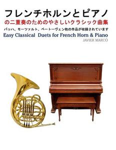 Easy Classical Duets for French Horn & Piano di Javier Marco edito da Createspace