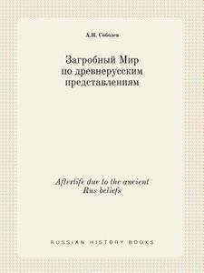 Afterlife Due To The Ancient Rus Beliefs di A N Sobolev edito da Book On Demand Ltd.