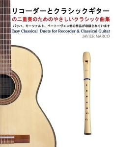 Easy Classical Duets for Recorder & Classical Guitar di Javier Marco edito da Createspace