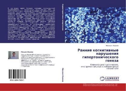 Rannie kognitiwnye narusheniq gipertonicheskogo geneza di Mihail Iwanow edito da LAP LAMBERT Academic Publishing
