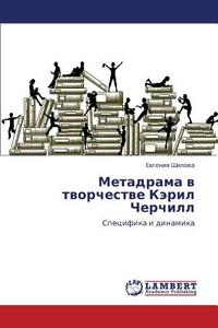 Metadrama V Tvorchestve Keril Cherchill di Shilova Evgeniya edito da Lap Lambert Academic Publishing