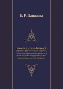 Zapiski Knyagini Dashkovoj di Ekaterina Romanovna edito da Book On Demand Ltd.