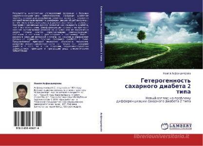 Geterogennost' saharnogo diabeta 2 tipa di Nailya Asfandiyarova edito da LAP Lambert Academic Publishing