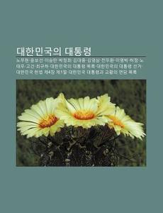 Daehanmingug-ui Daetonglyeong: Nomuhyeon di Chulcheo Wikipedia edito da Books LLC, Wiki Series