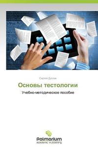 Osnovy Testologii di Duplik Sergey edito da Palmarium Academic Publishing