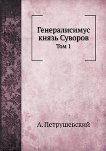 Generalisimus Knyaz Suvorov Tom 1 di A Petrushevskij edito da Book On Demand Ltd.