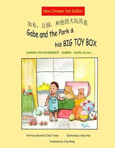 Gabe and the Park & His Big Toy Box (Mandarin Chinese): Mandarin Chinese Text (Simplified and Traditional) di Rochelle O'Neal Thorpe edito da Wiggles Press