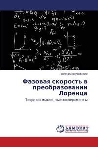 Fazovaya skorost' v preobrazovanii Lorenca di Evgenij Yakubovskij edito da LAP Lambert Academic Publishing