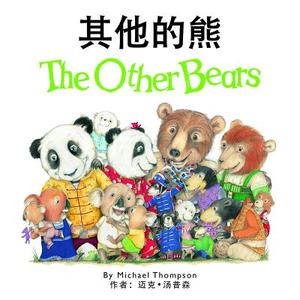 OTHER BEARS (CHINESE/ENGLISH B di Michael Thompson edito da STAR BRIGHT BOOKS