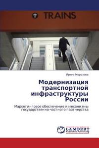 Modernizatsiya Transportnoy Infrastruktury Rossii di Morozova Irina edito da Lap Lambert Academic Publishing